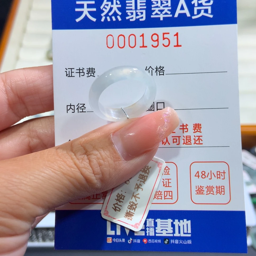 翡翠戒指未镶嵌翡翠