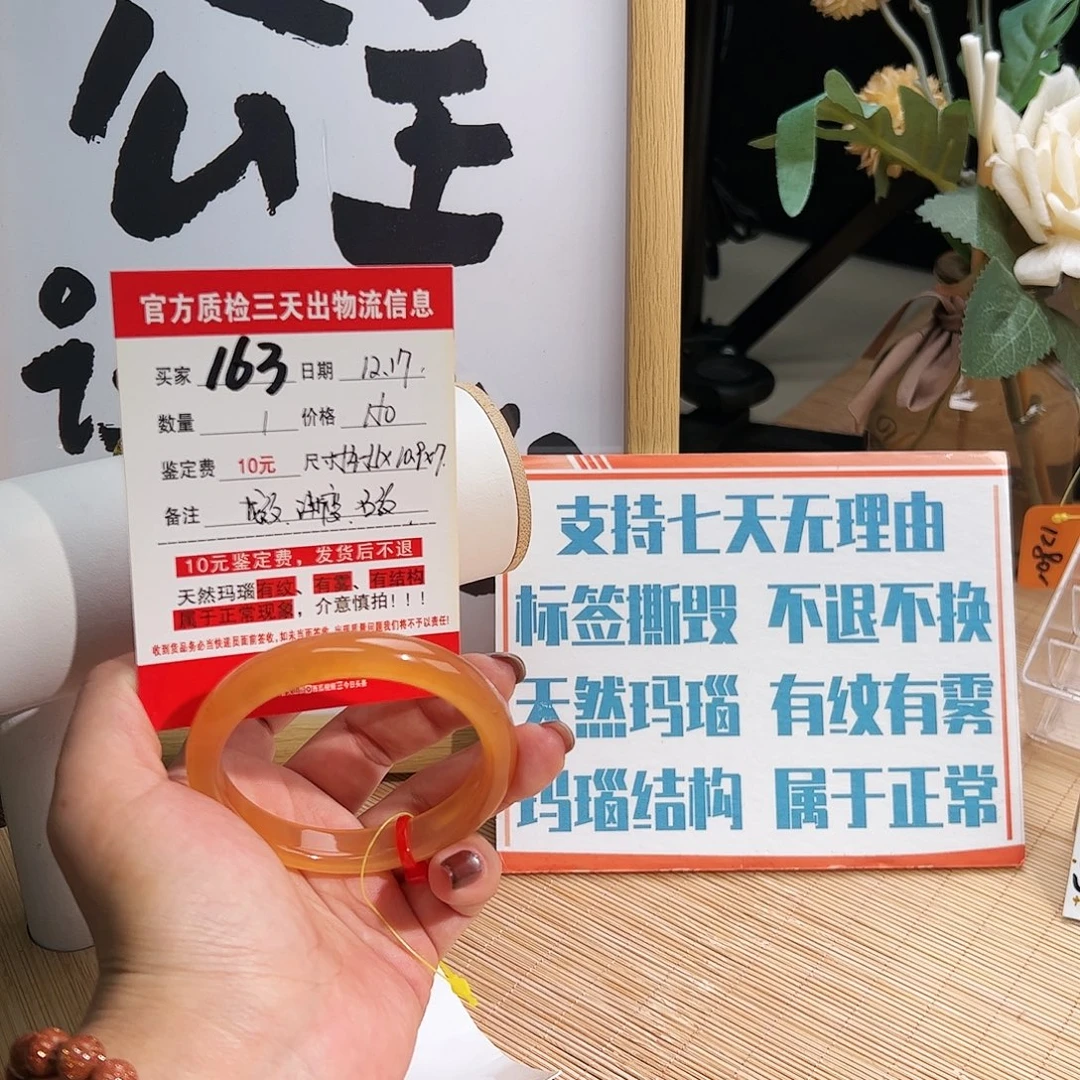 玛瑙/玉髓未镶嵌手镯