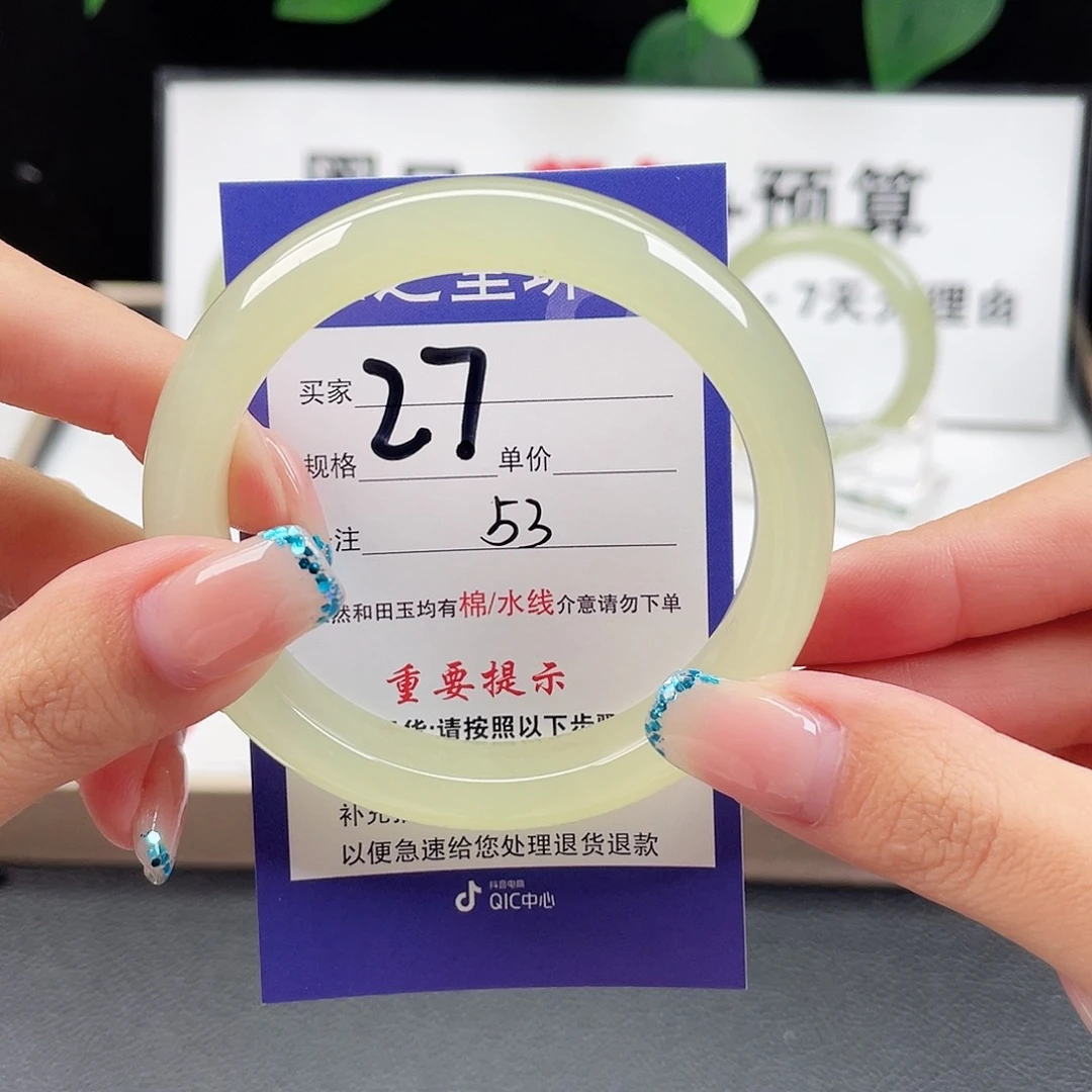 未镶嵌手镯和田玉小**?