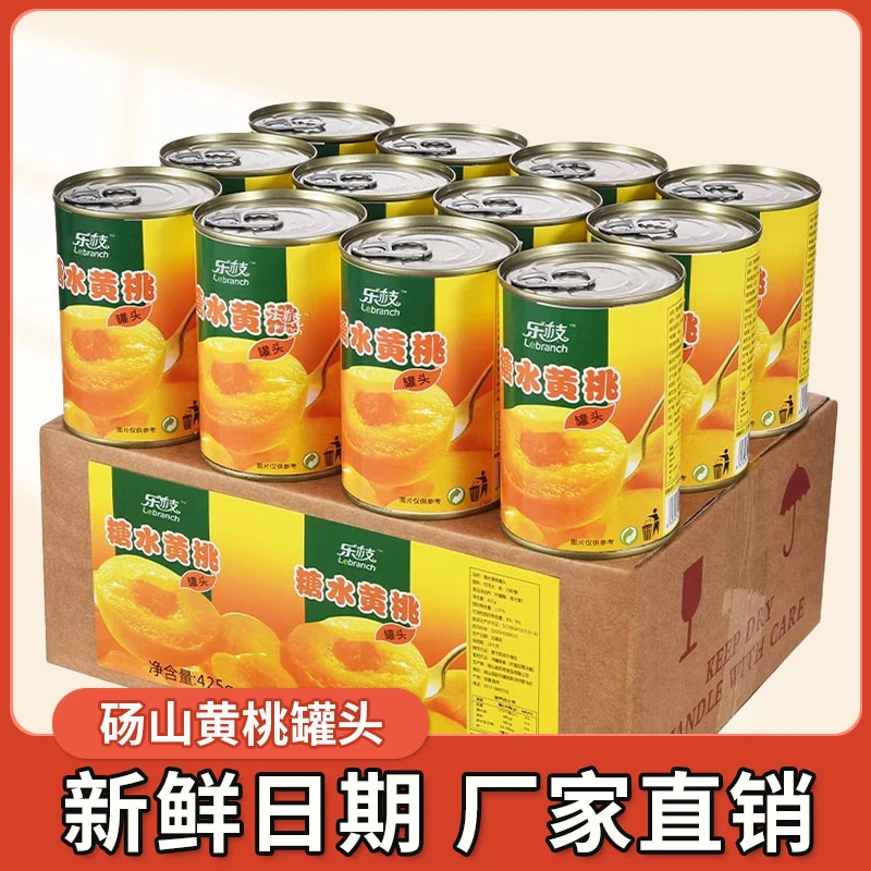 砀山特产黄桃罐头整箱办公宿舍休闲网红零食小吃新鲜水果糖水罐头