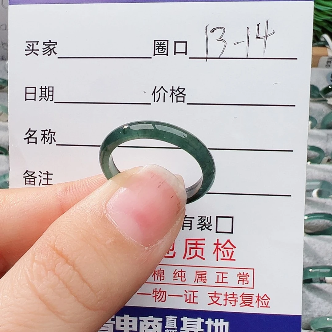 未镶嵌戒指翡翠翡翠