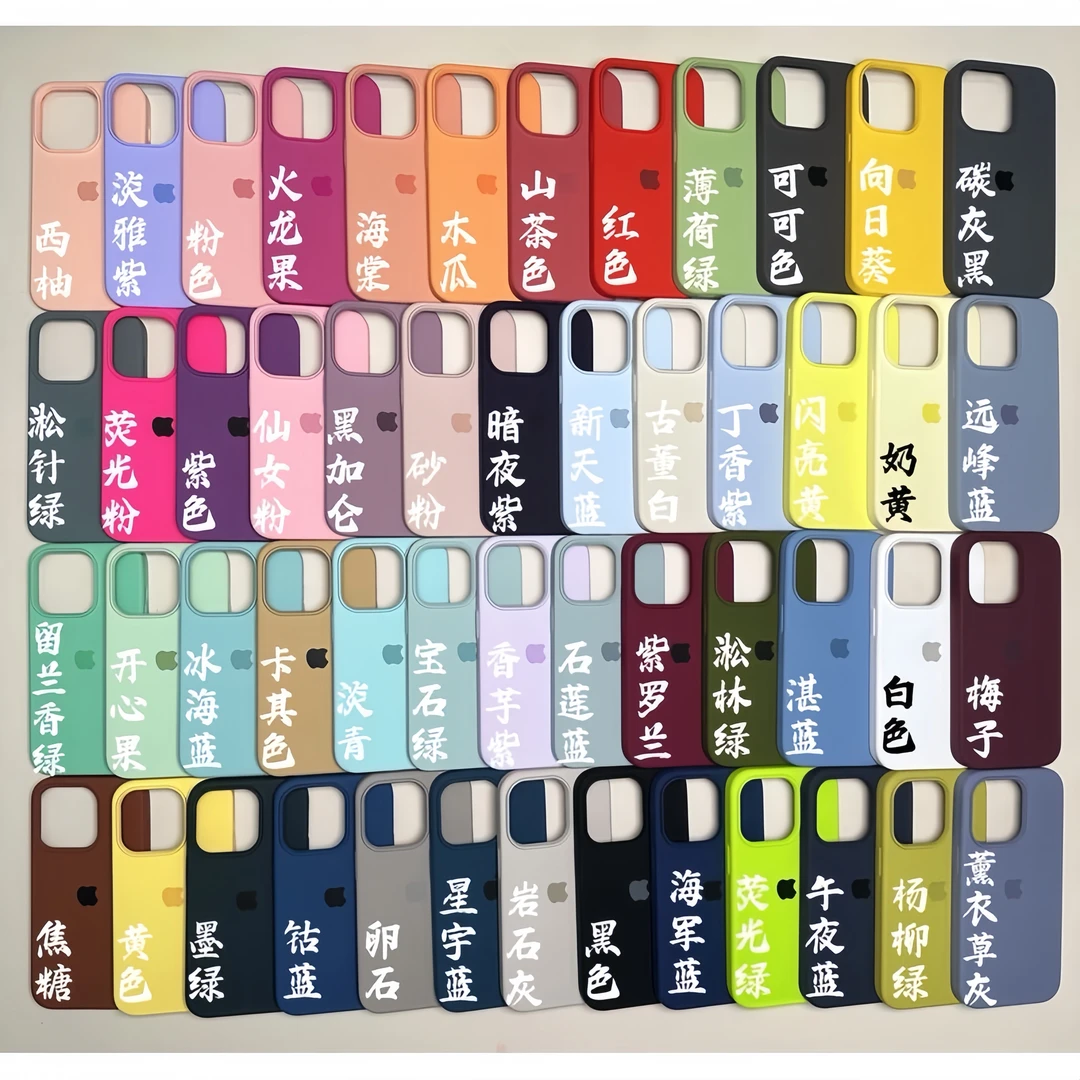 液态硅胶壳适用苹果16手机壳iPhone15promax简约14/13防摔12纯色