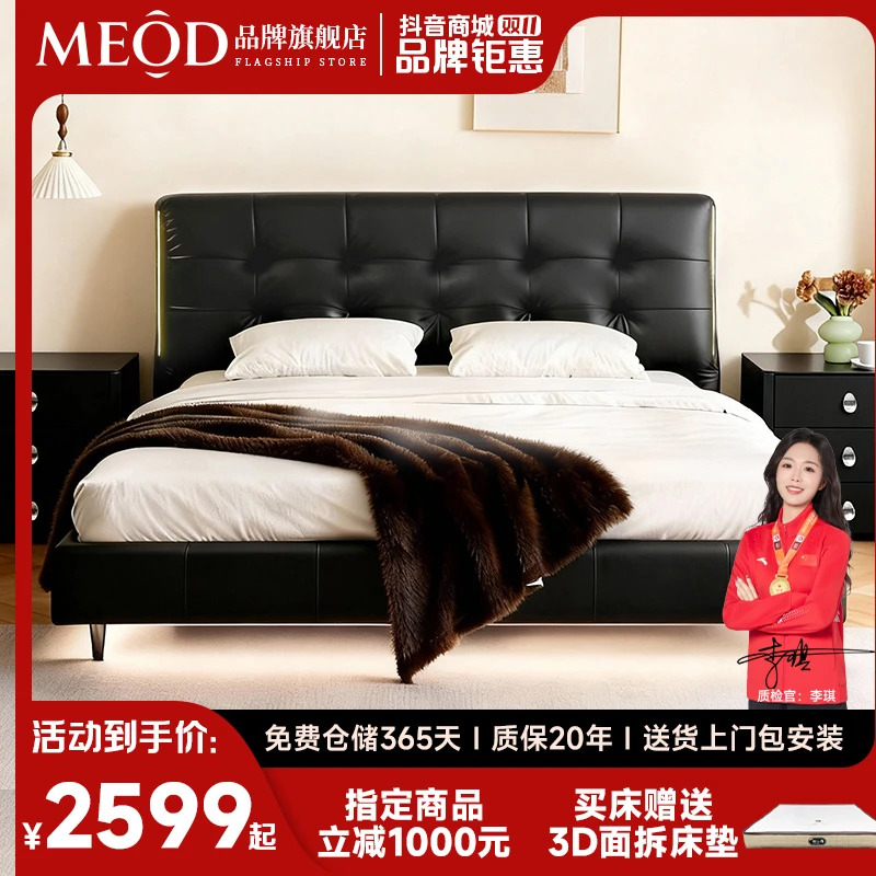 MEOD华夫格款创意真皮牛皮轻奢悬浮灯带内嵌家用主卧室软靠双人床