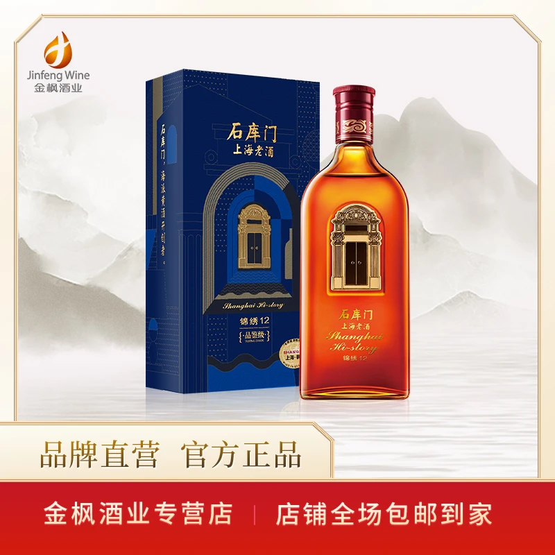 石库门石库门锦绣12单支礼盒 海派黄酒 纯粮酿造清爽老酒