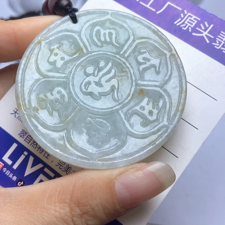 翡翠未镶嵌挂件翡翠