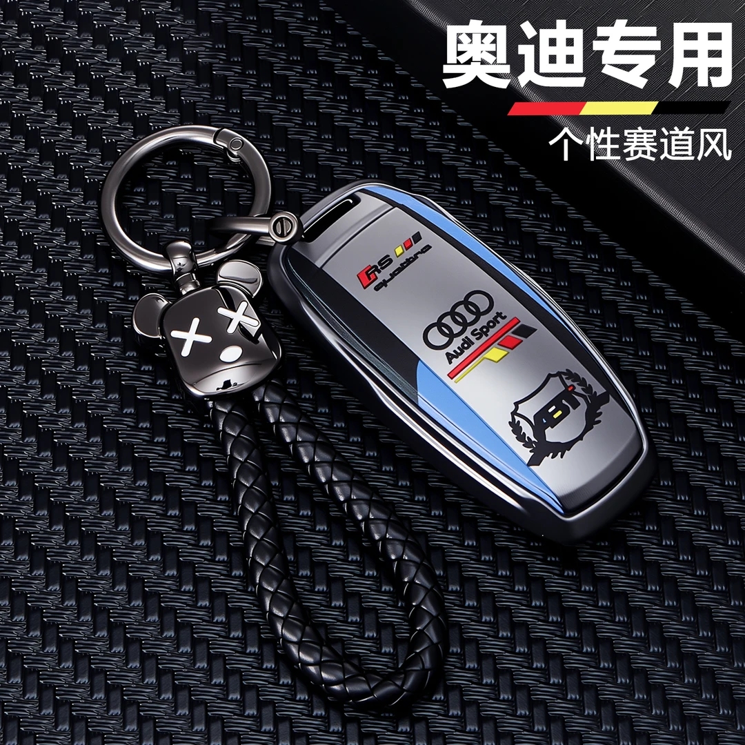 适用于2025款奥迪钥匙套a6l男士a3高级感a7车赛道风全包保护壳扣