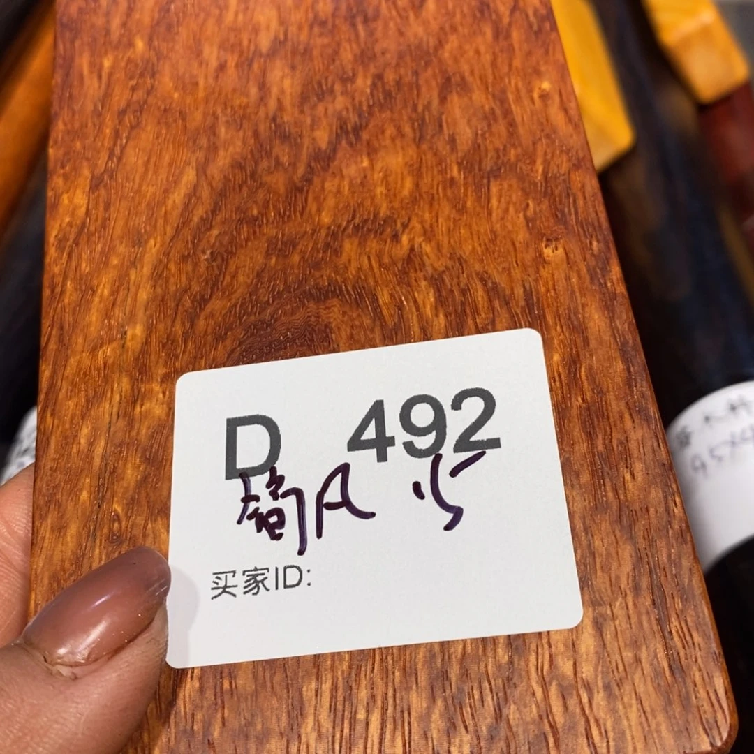 东非黑黄檀（紫光檀）简*