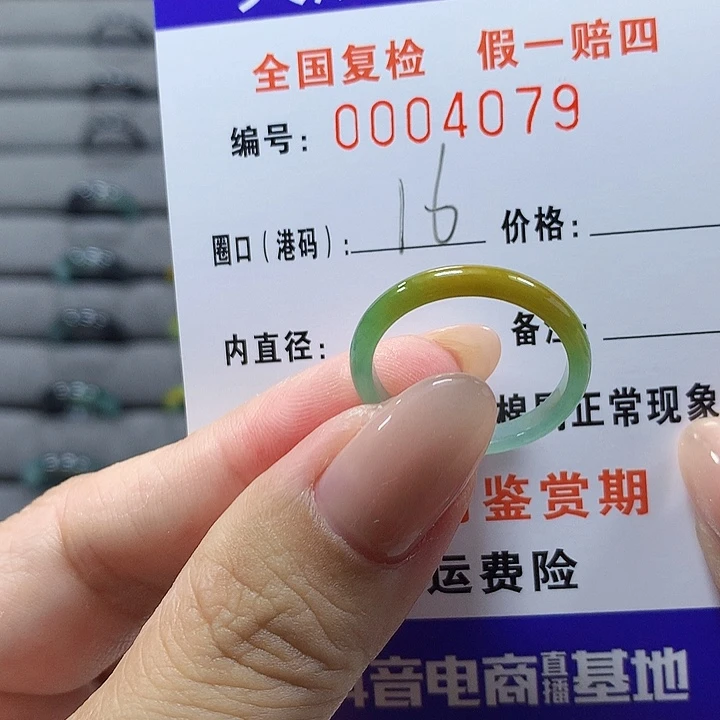 未镶嵌戒圈翡翠4079