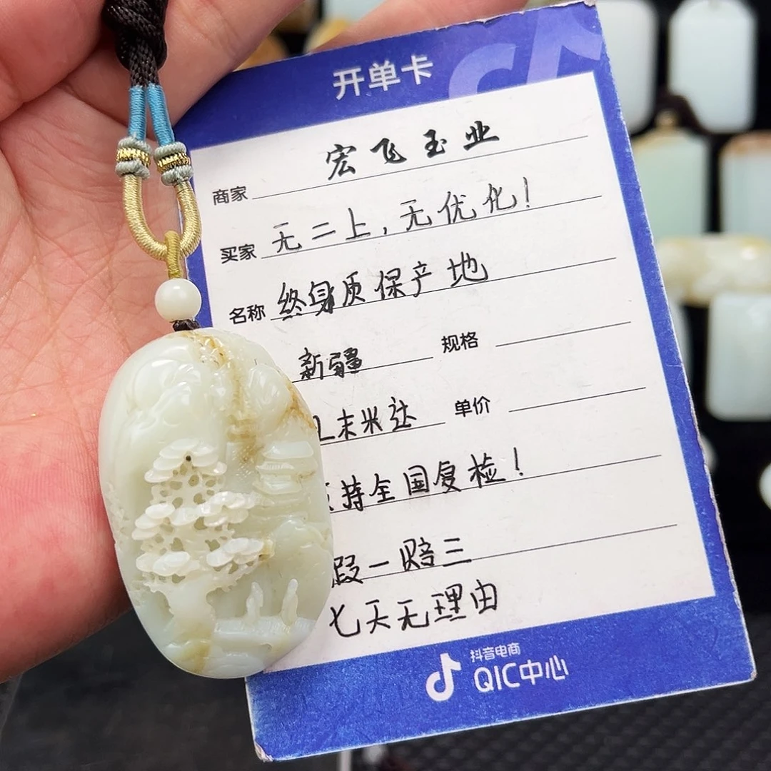 和田玉颈饰未镶嵌