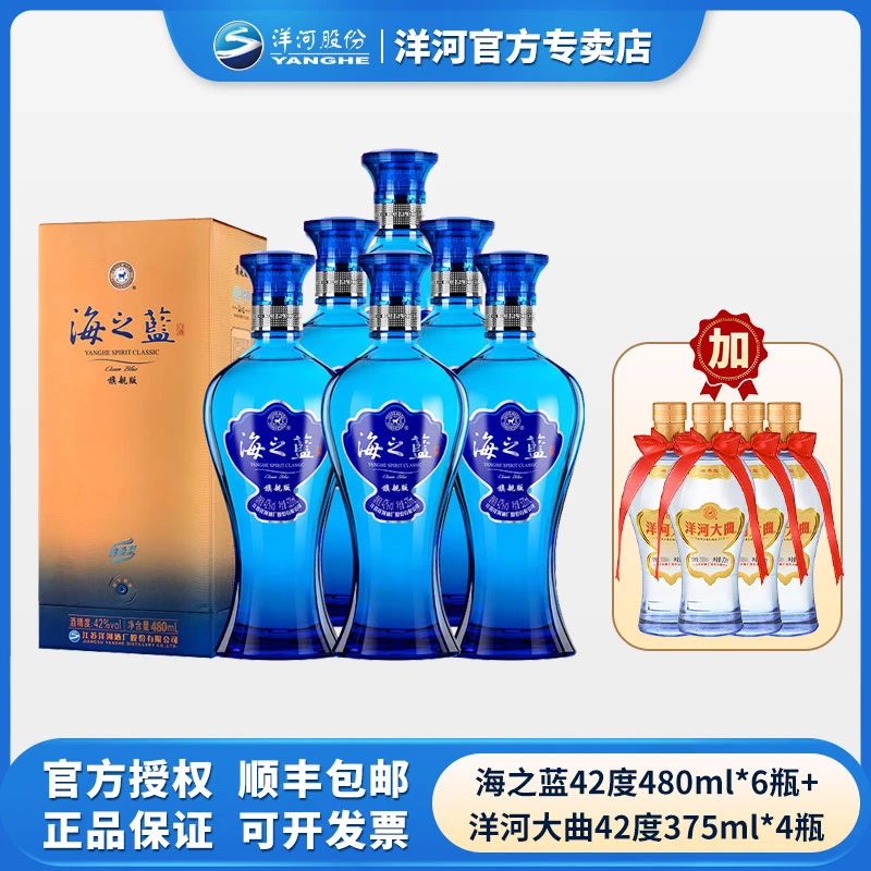 洋河海之蓝42度480ml*6整箱+洋河大曲42度375ml*4瓶