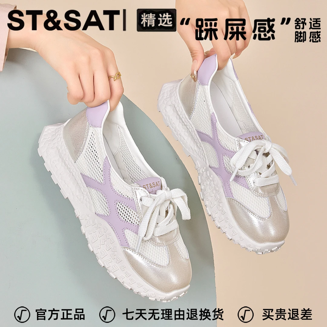 星期六真皮网面拼色德训鞋女士百搭轻奢鞋子休闲透气厚底运动鞋女