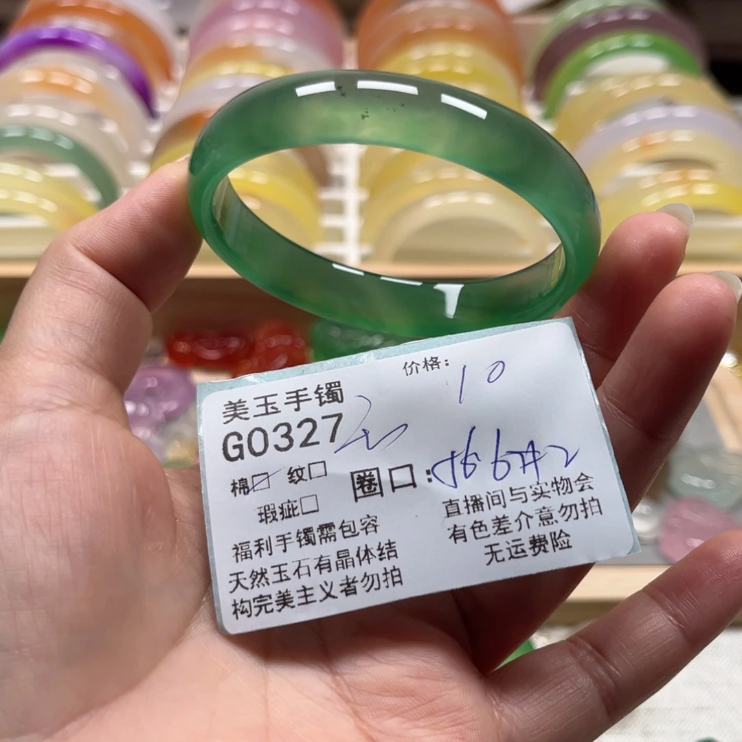 玛瑙/玉髓手镯未镶嵌0327