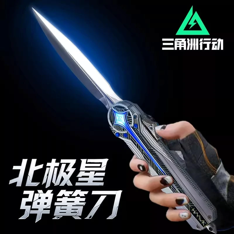 北极星弹簧小刀合金模型2025新款玩具男孩子解压炫酷小玩具网红款
