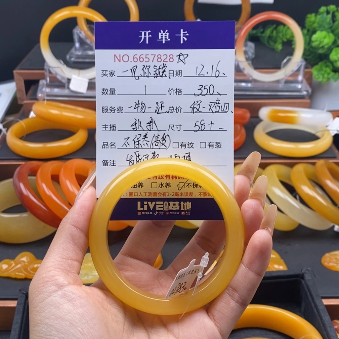 一***笑石英质玉（黄龙玉）未镶嵌手镯57828