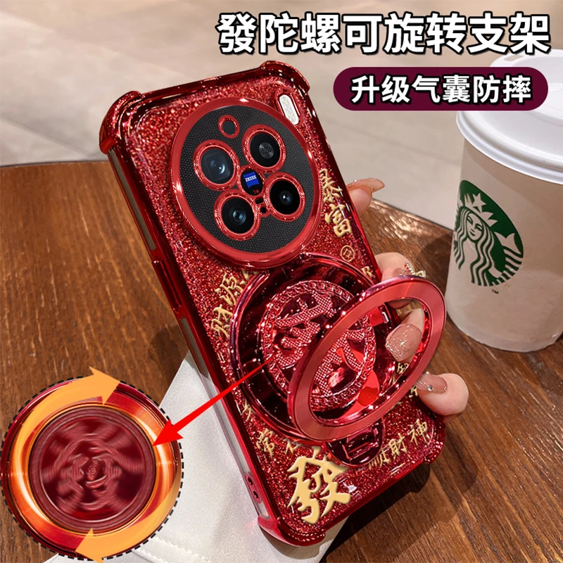 适用于【VIVOX200PRO】四角防摔闪粉暴富旋转支架功能软壳防摔