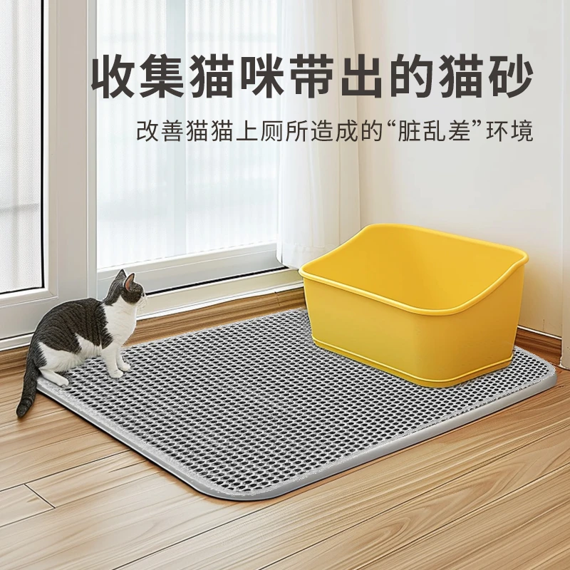 EVA猫砂垫防外溅防带出双层集砂过滤控砂宠物猫砂盆垫子餐垫用品
