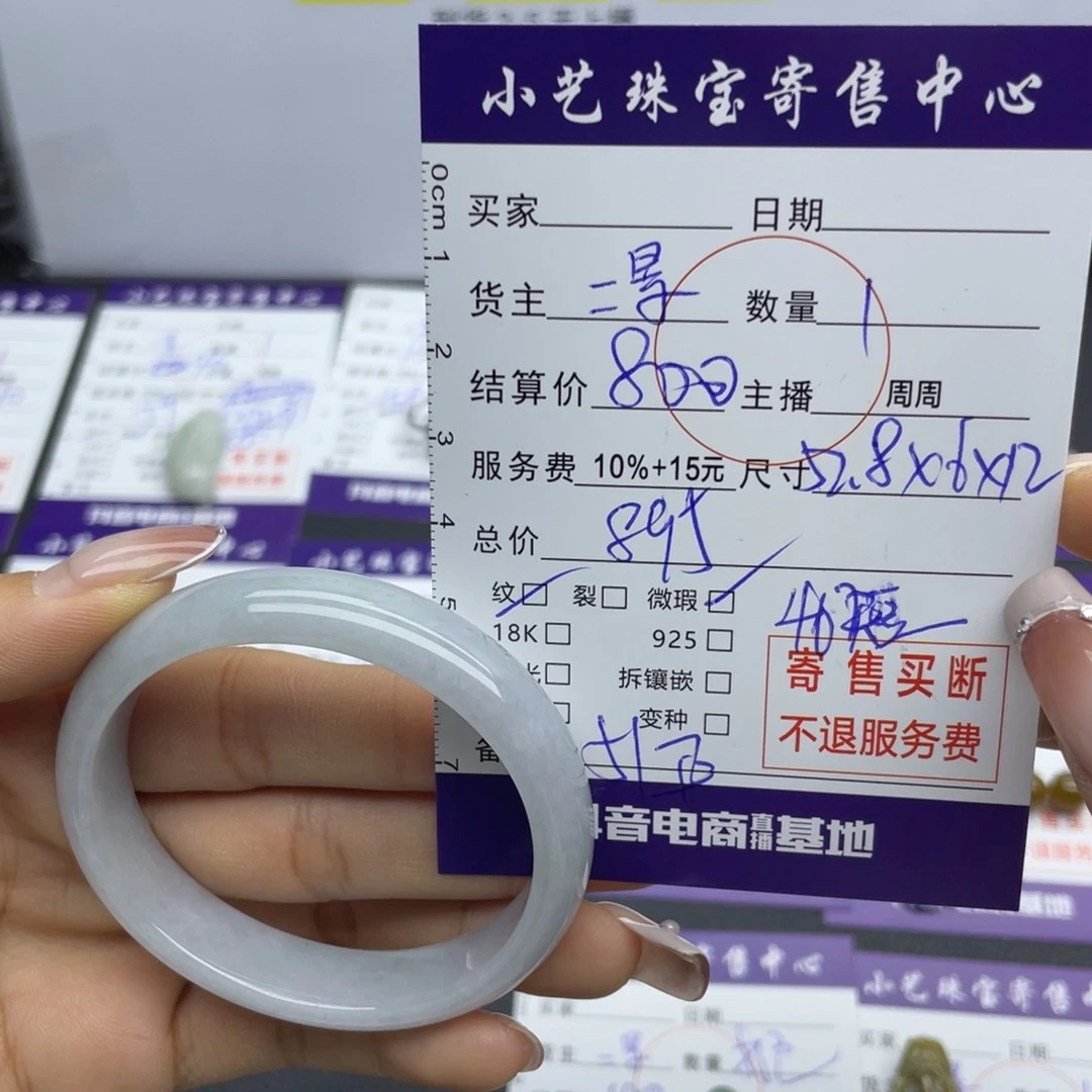 翡翠手镯未镶嵌手镯