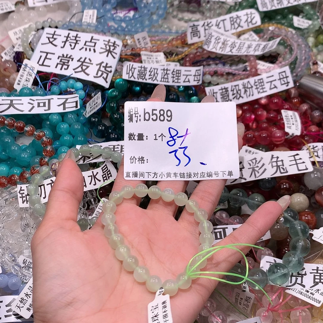 水晶手串未镶嵌589@……