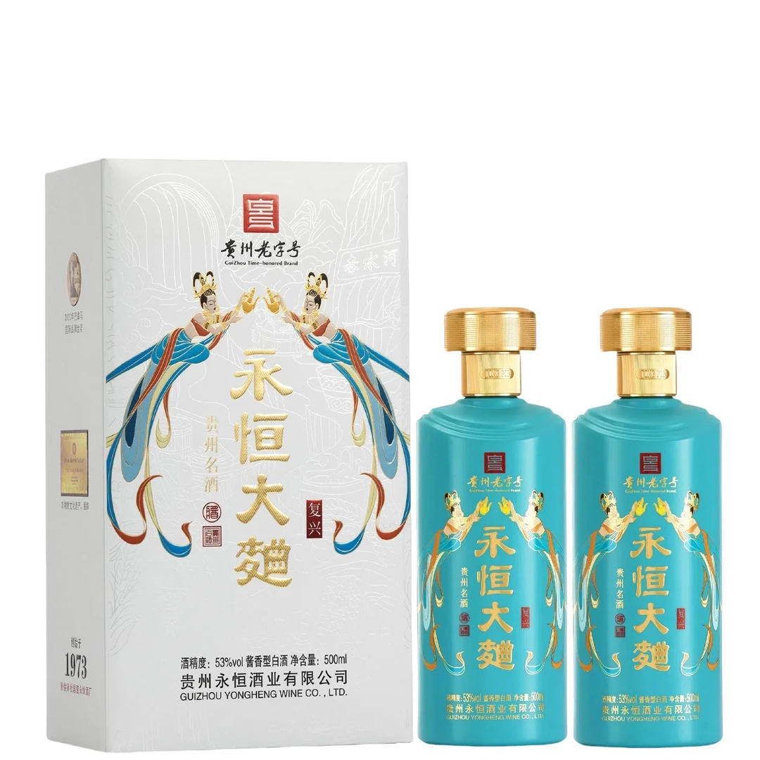 永恒大曲复兴   贵州老字号  非遗技艺酿造 酱香酒53度500ml*2