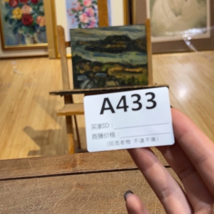 版画谢**姨回流老物不退不换