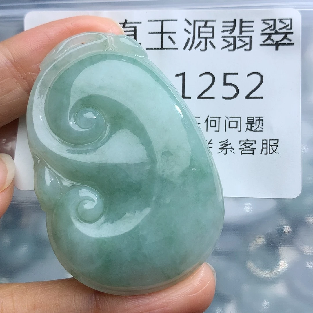 颈饰未镶嵌翡翠1252
