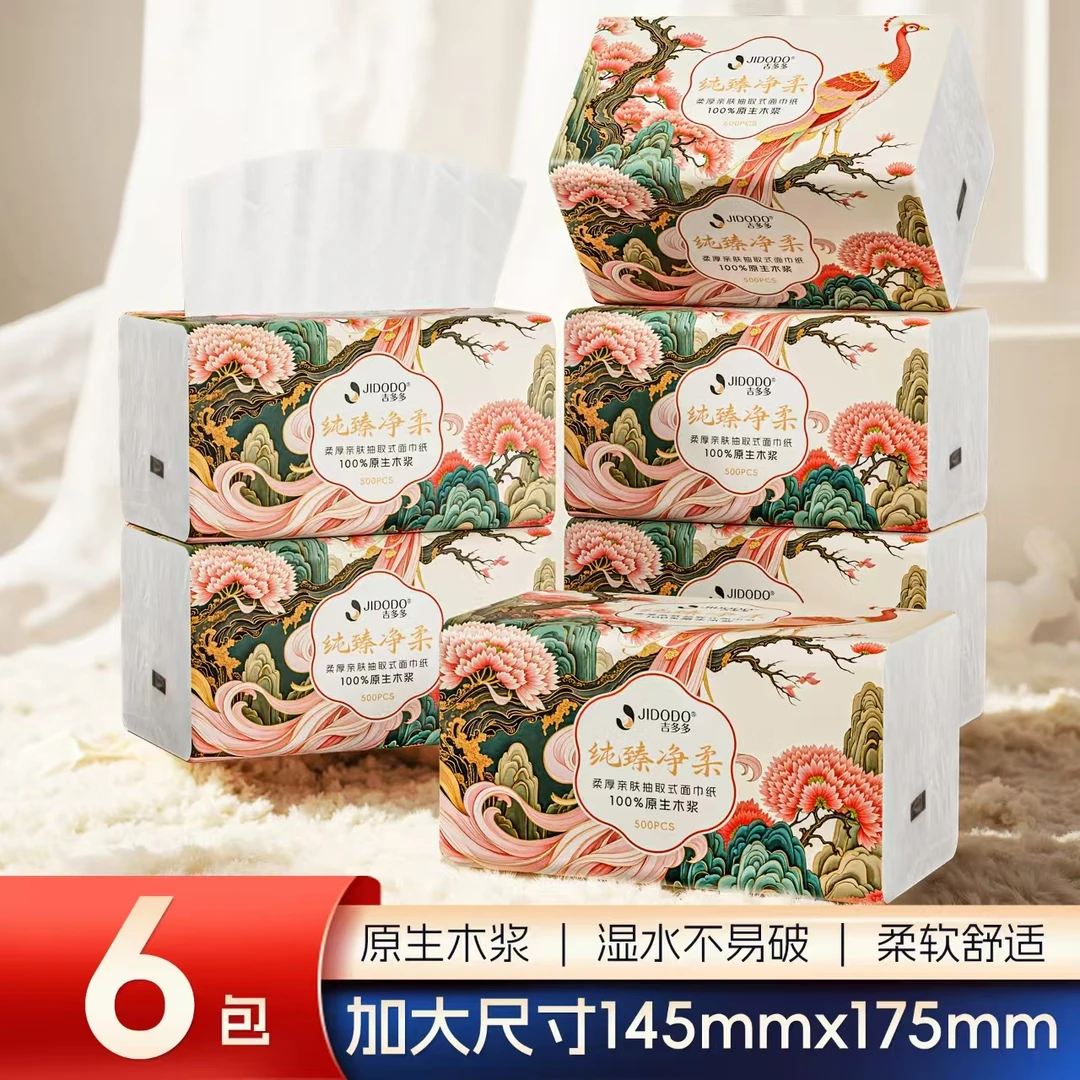 吉多多雀羽生花大包抽纸500张加厚餐巾纸家用抽拉式母婴用纸抽纸