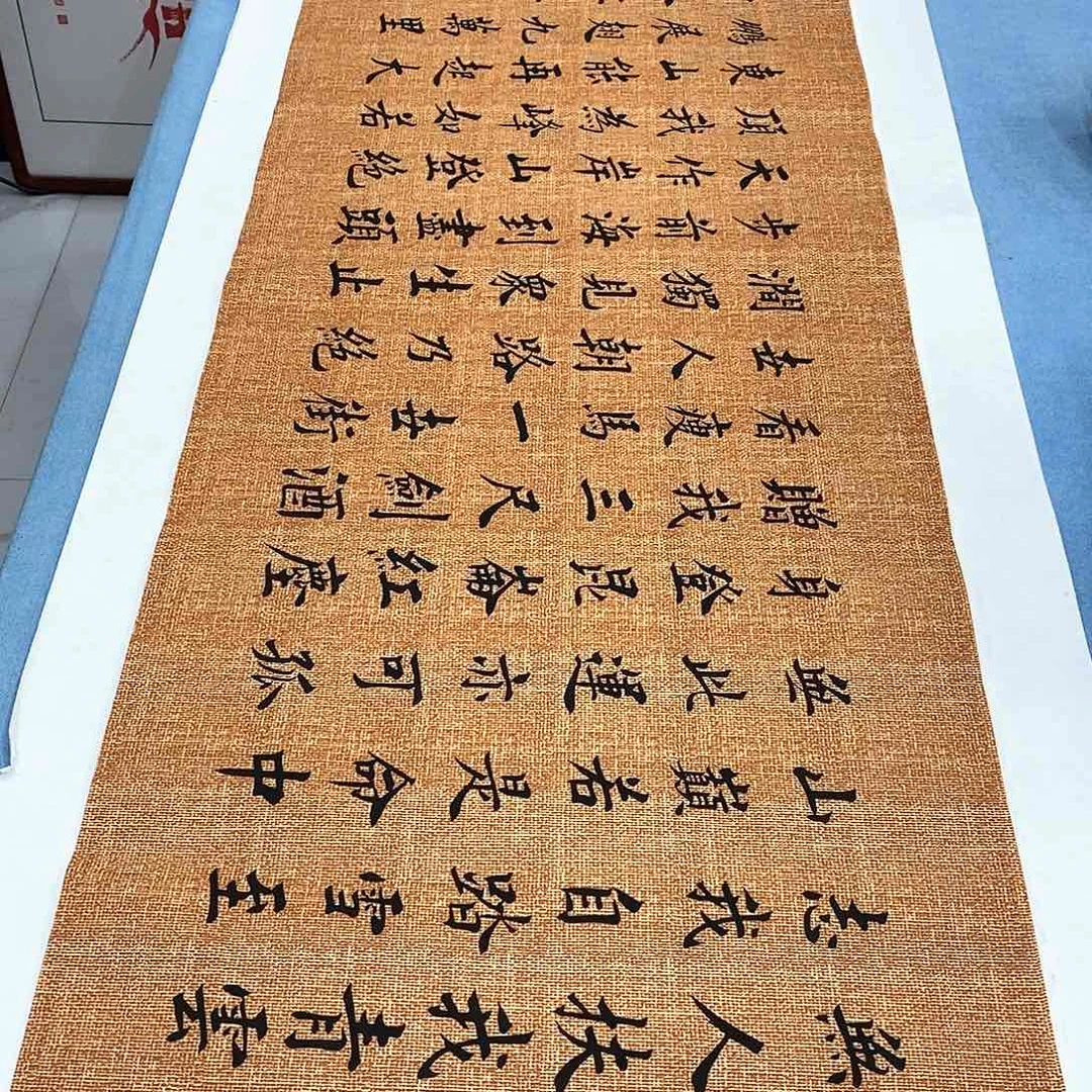 书法青云志180×48…………