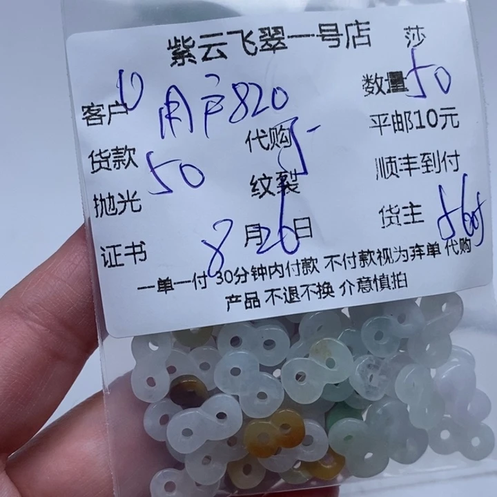 用***2颈饰未镶嵌翡翠天然翡翠