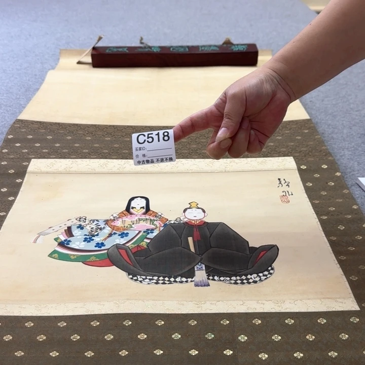 大***卫国画518日本回流字画