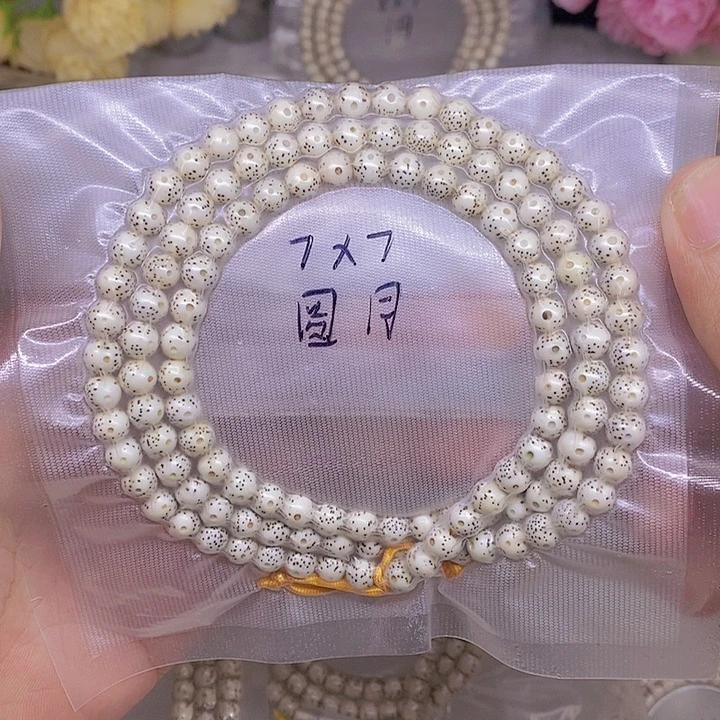 星月菩提手串海南原生态星月菩提