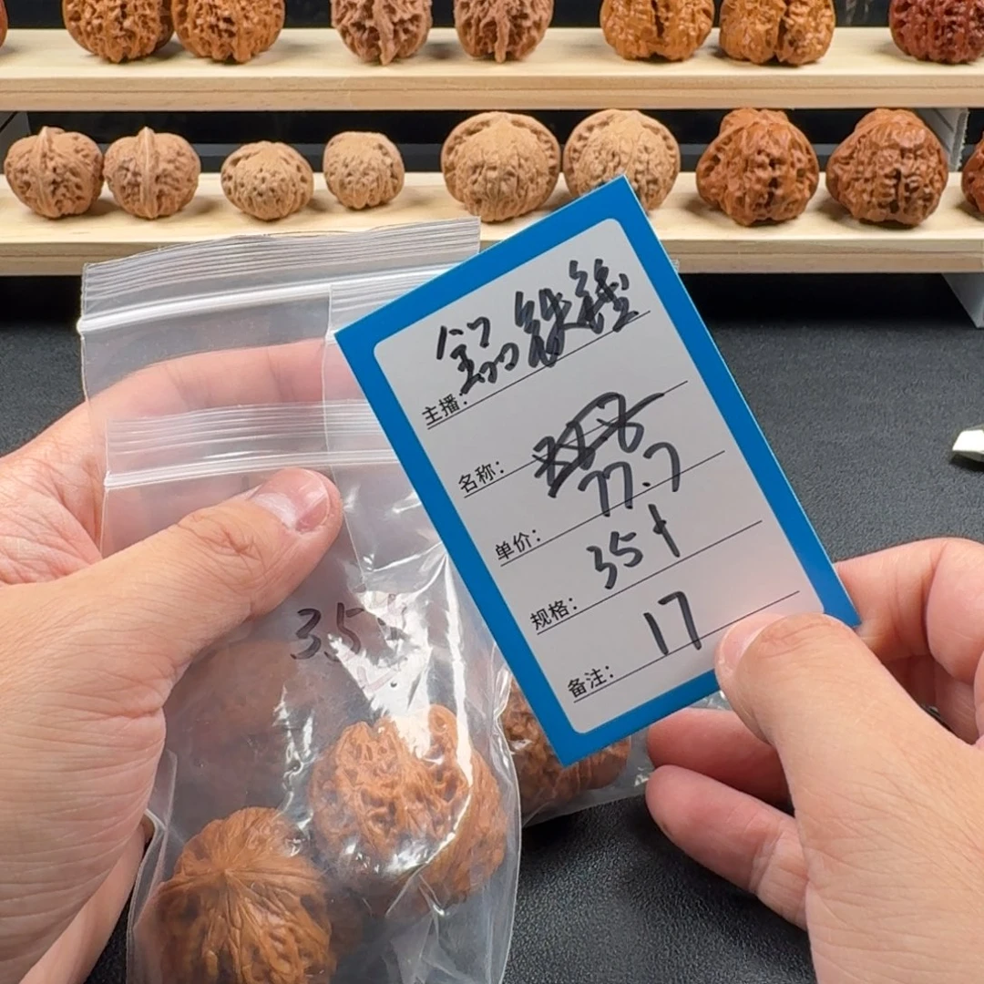把件桃核核桃十七