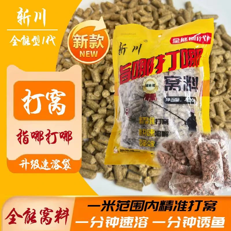 斩川全能型1代颗粒打窝料打窝饵鲫鱼鲤鱼鱼饵料钓鱼黑坑鱼食