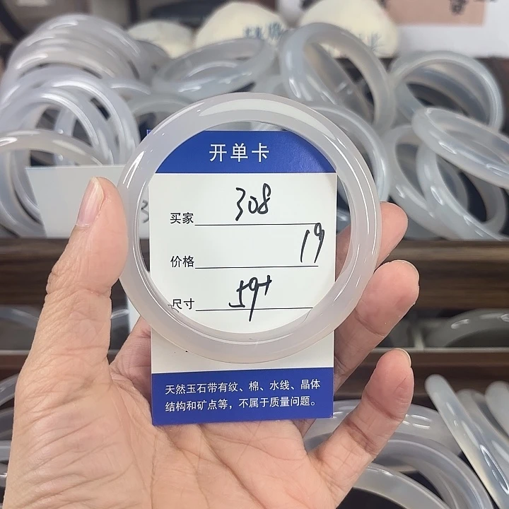 玛瑙/玉髓未镶嵌手镯308