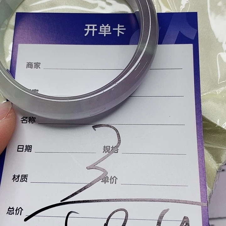 翡翠手镯未镶嵌翡翠