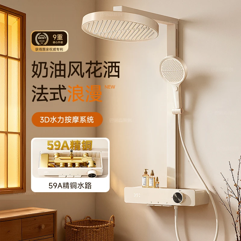 奶油风恒温花洒淋浴套装高端家用浴室沐浴器卫生间洗浴全套一体式