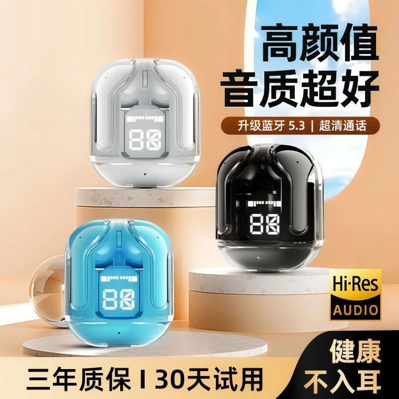 极悍 透明耳机数显蓝牙耳机入耳式蓝牙耳机一代高音质