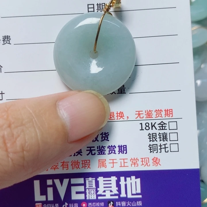 翡翠未镶嵌颈饰天然翡翠A货