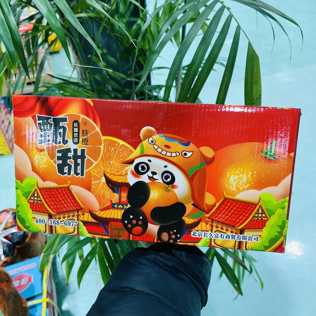 【一箱】赣南脐橙鲜橙 榨汁喝 一箱5斤左右 只发山西省内