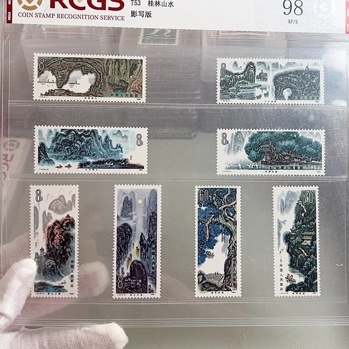 T53桂林评级98邮票
