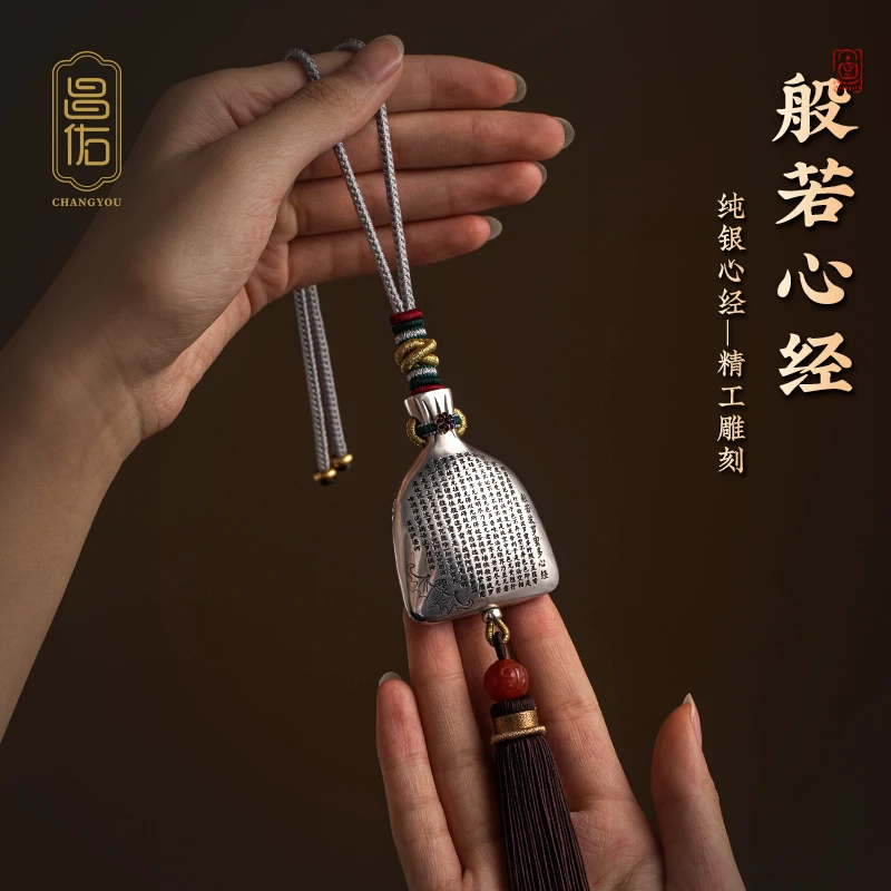昌佑S990足银般若心经福袋汽车挂件挂件网红男士后视镜挂件