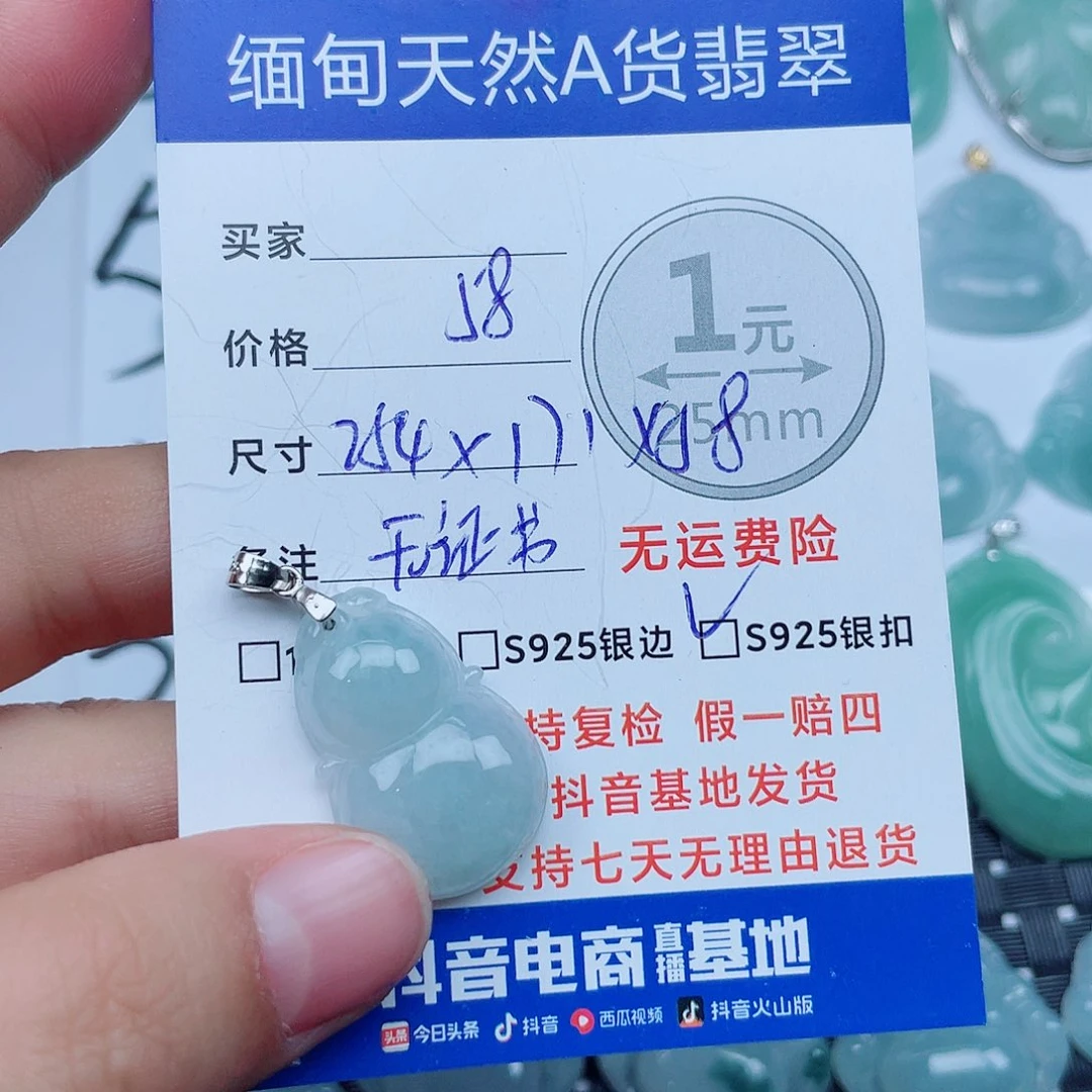 翡翠银S925镶嵌吊坠(不含链)翡翠