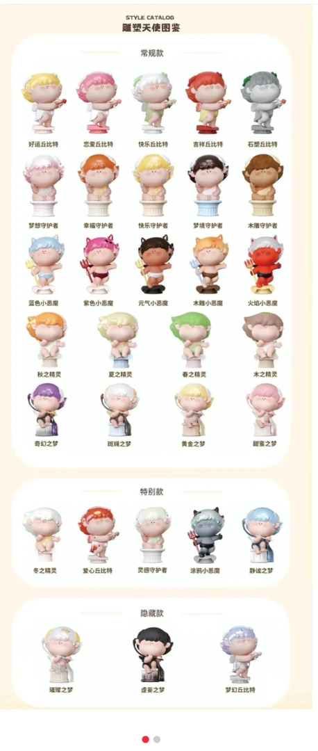 连踩叠宠不封顶（超未出）立柱天使萌粒盲盒手办潮玩摆件