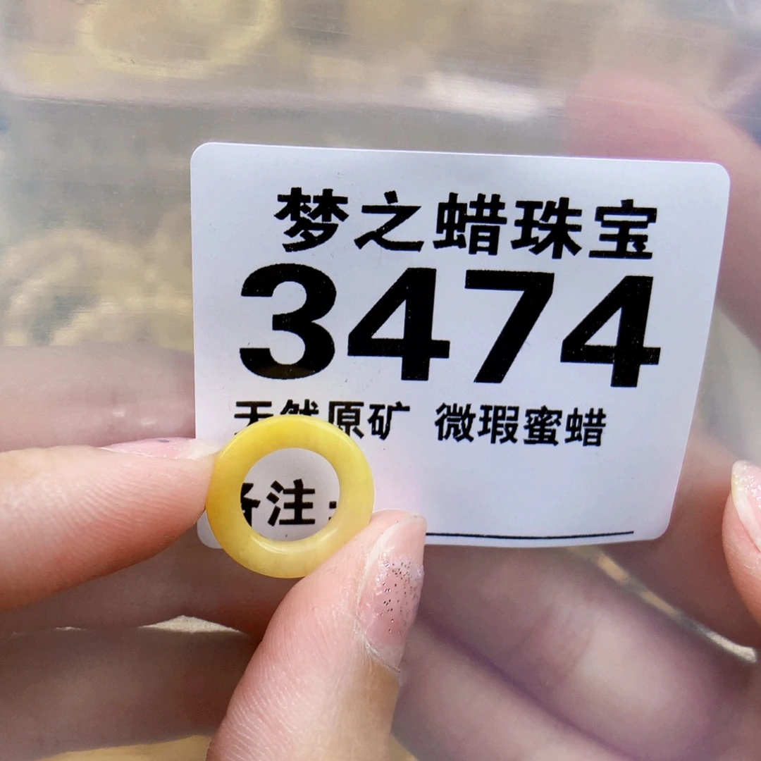 琥珀未镶嵌珠宝奇石10