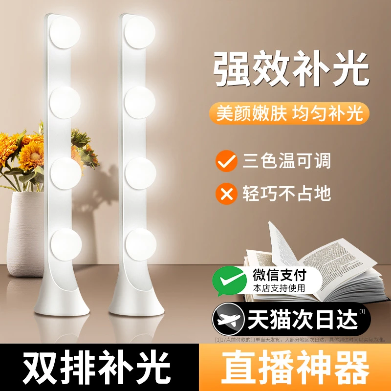 直播补光灯主播桌面专用双排LED面部美颜嫩肤专业直播间视频灯光