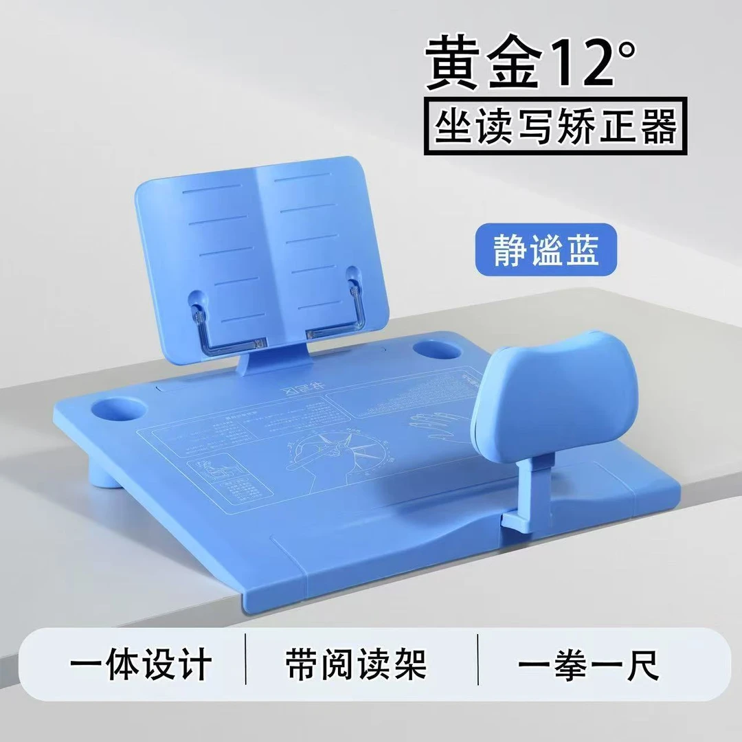 防近视小学生写字姿势纠正器坐姿矫正器写作业护眼支架可翻转