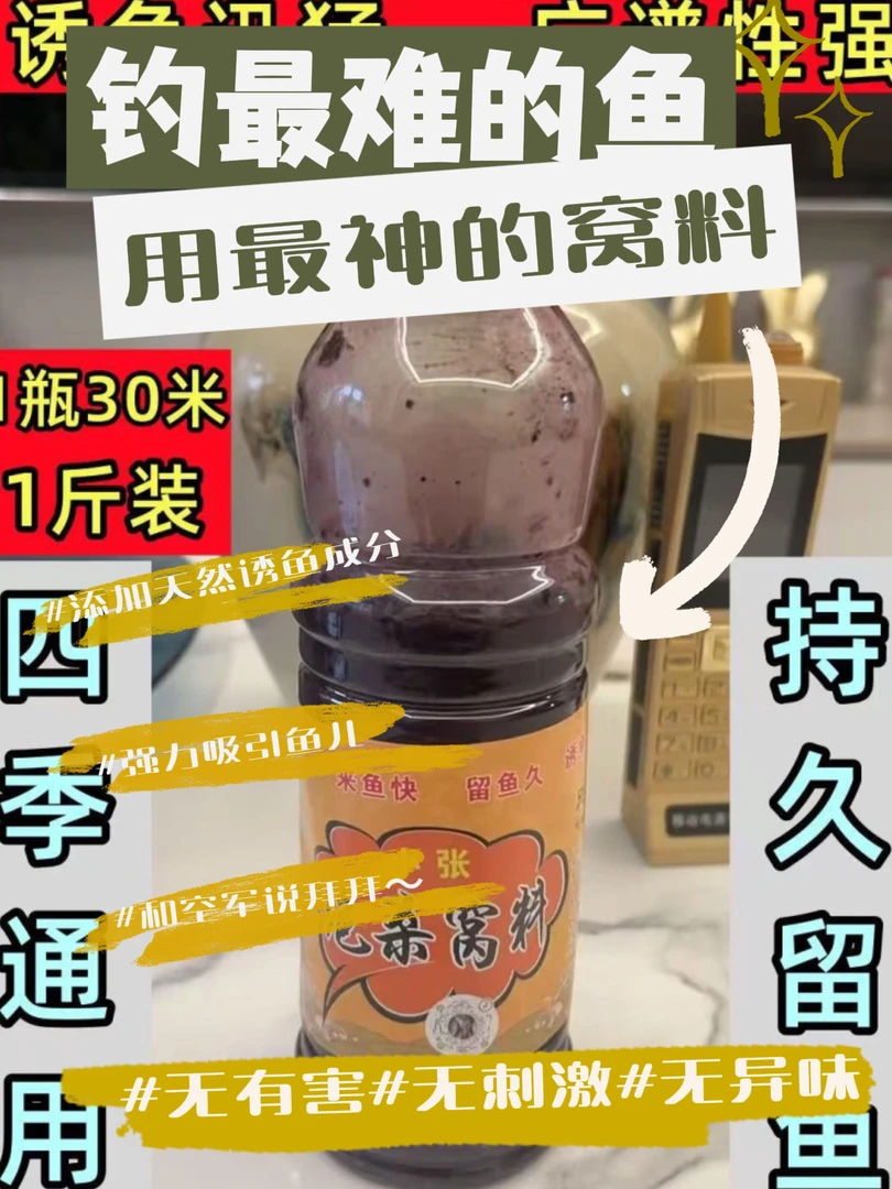 高品质窝料四季通用主钓鲫鲤草扁爆护首选窝料！净网红钓鱼装备