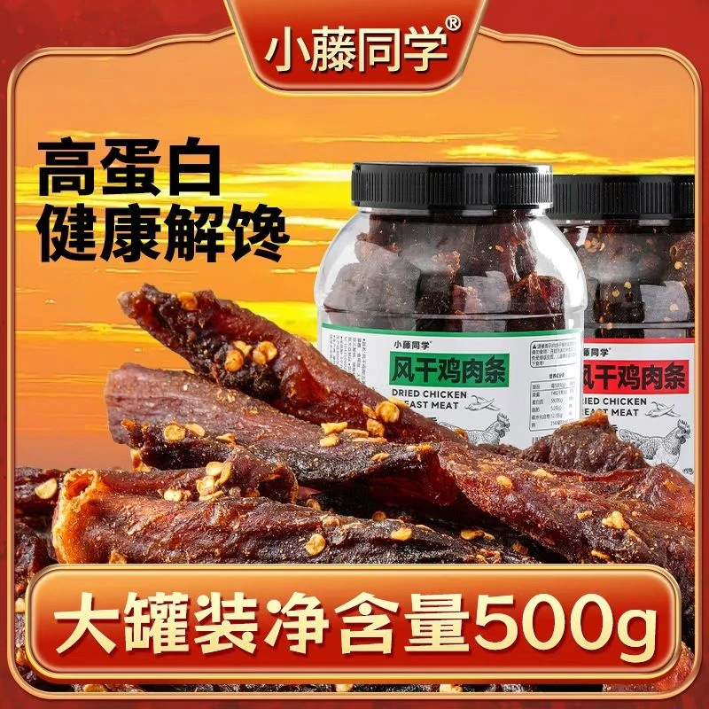 新疆西藏包邮鸡胸肉干风干鸡肉条高蛋白减低耐嚼卡抗饿零食
