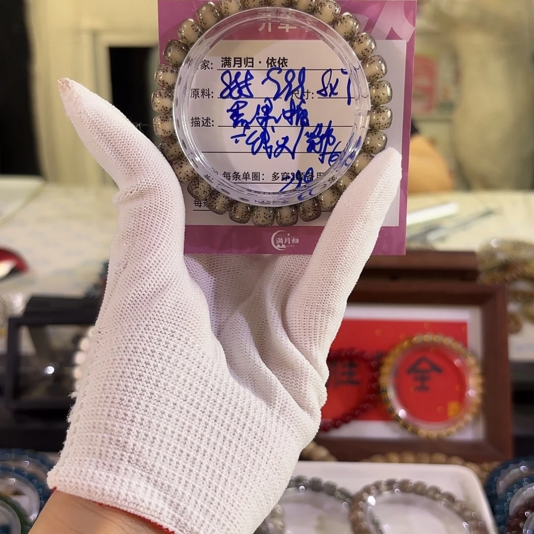 星月菩提吊坠星月