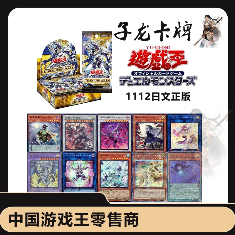 【拆卡】【拆盒】游戏王日文1112原箱原盒卡牌盲盒