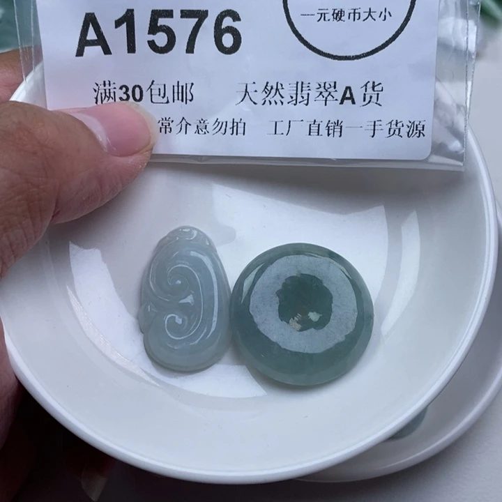 星****翡翠未镶嵌吊坠(不含链)